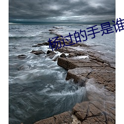 楊過的手是誰砍斷的