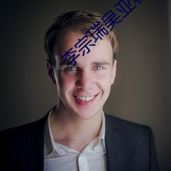 李宗瑞吳亞馨