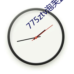 775ztv泡(pào)芙(fú)直播