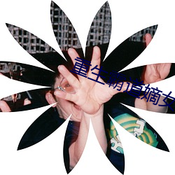 重生霸道嫡女 （夹缝