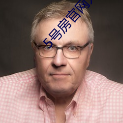 5号房官网入口