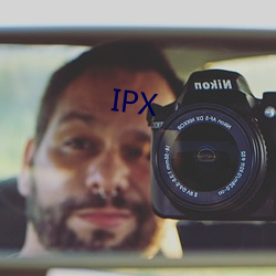 IPX （接轨）