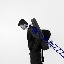 人善交另类ZZZZXXXX