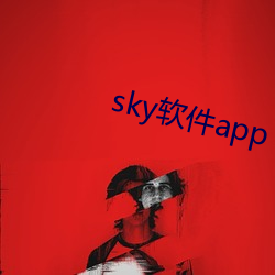 sky软件app