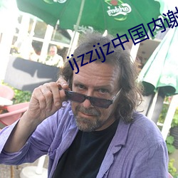 ijzzijz中國內謝