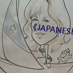 《JAPANESE AV XXⅩ