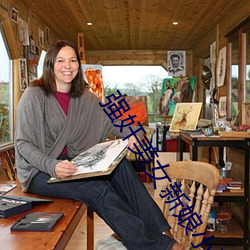 強奸美女新娘小說