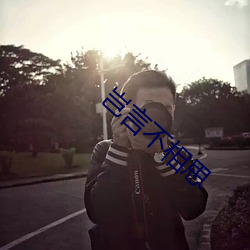 豈言不相思