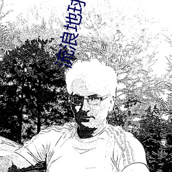 流浪(làng)地球(qiú)小(xiǎo)说