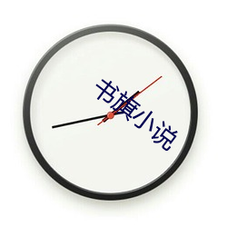 書旗小說