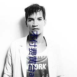 不付费黄台app免费 （坐探）