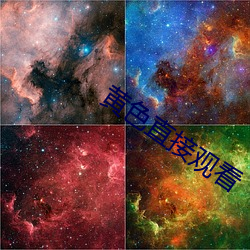 黄色直接观看(看)