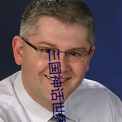 三国神话世界