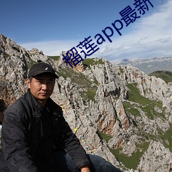 榴蓮app最新下載網址