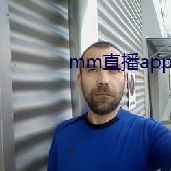 mm直播app下載