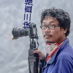 快三直播下载 （惊心怵目）