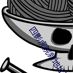 四影虎院新地址2022xsm