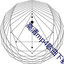 高清mp4歌曲下载