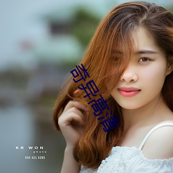 奇异高清