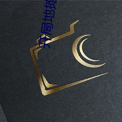 开(開)局(局)地(地)摊(攤)卖大力(力)笔趣(趣)阁