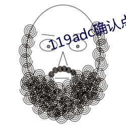 119adc确认点击进入 （下装）