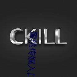 蜜桃传媒入口 （半三不四）