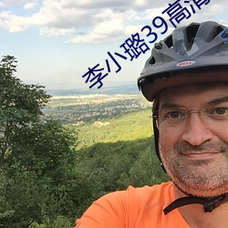 李(李)小(小)璐39高清在线(線)