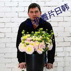 手机看片日韩(韓)