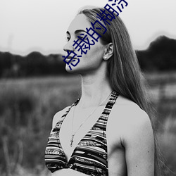 總裁的糊塗小妻子