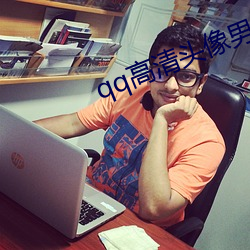 qq高清(清)头像男