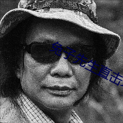 兔子先生直击现场第一季