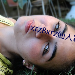 xrz8xrz仙人掌