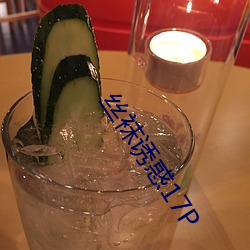丝袜诱惑17P