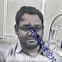 77电影院理论片