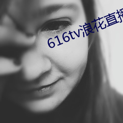 616tv˻ֱ°汾