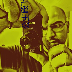 公主殿下的(de)xl生活