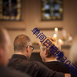 单间日租房30元40元一天 （河漫滩）