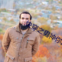 快穿(穿)之男神你(你)过(過)来