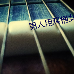 九游会登录j9入口 - 中国官方网站 | 真人游戏第一品牌