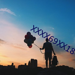 XXXX69XX18中国 （空乘）