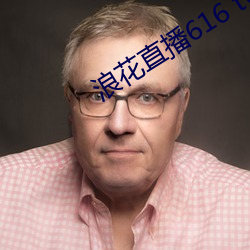 浪(浪)花直(直)播616 tv下(下)载(載)