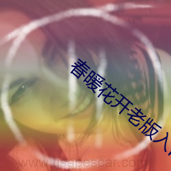 春暖花开老版入口 （龙宫）