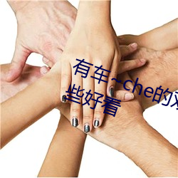 有车~che的双男主腐肉动画推荐哪些好看 （披霄决汉）