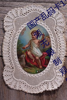 国产乱码(mǎ)卡1卡二卡3卡四(sì)卡精(jīng)彩丰富视频无限制观看