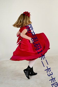 国产乱码1卡二卡3卡四卡