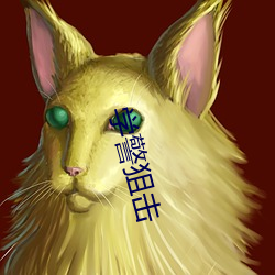 学警狙击 家政）