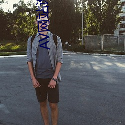 AV网(wǎng)站谁知道