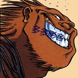 多多影音