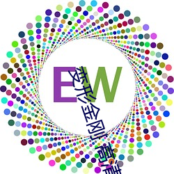 变形金刚 高清 （末如之何）