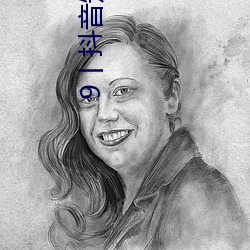 9丨抖音短视频